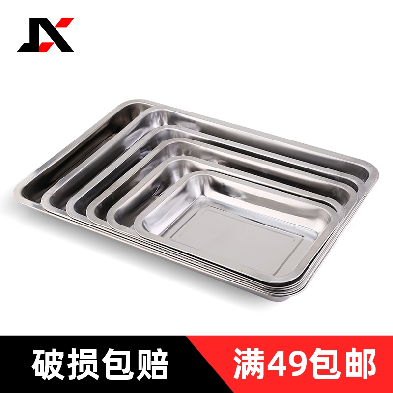 xy不锈钢大众长方形不锈钢盘