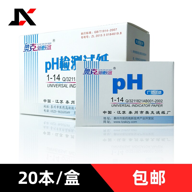 奥克广泛试纸测试准确