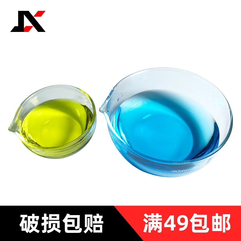 玻璃蒸发皿60 90 120mm化学实验室结晶元皿高棚硅具嘴提纯平底皿 - 实物图