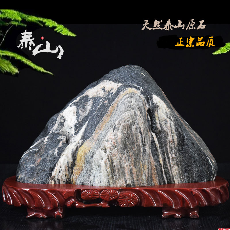天然正宗泰山石敢当原石靠山石假山奇石青石头办公家用摆件中式