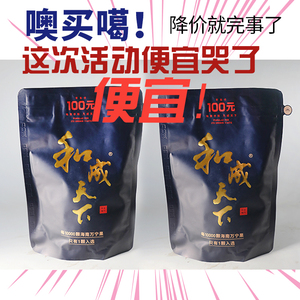 口味王和成天下槟榔30/50/100元青果槟郎原厂正品散装冰榔合成