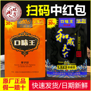 口味王槟榔和成天下30元10袋一箱青果槟郎原厂正品散装冰榔合成