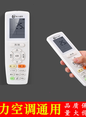 适用于格力空调遥控器YAP0F03E享款Q迪Q畅冷静宝壁挂机吸顶机通用