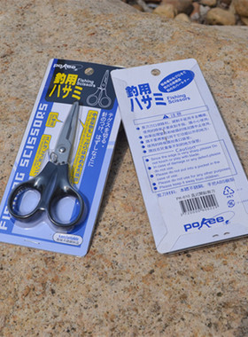 太平洋POKEE多功能钓鱼剪刀PK610直式开铅剪刀