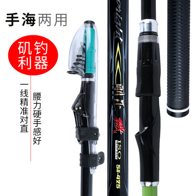 矶钓竿研拓手海两用矶钓竿图片