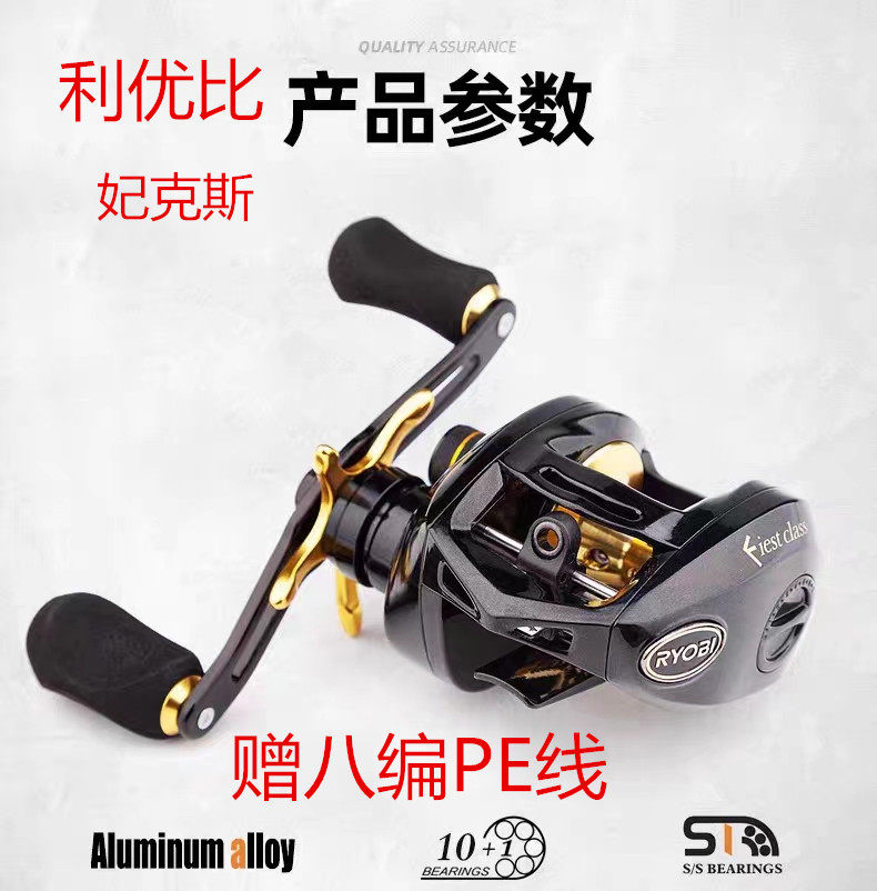 RYOBI利优比妃克斯水滴轮金鱼线轮