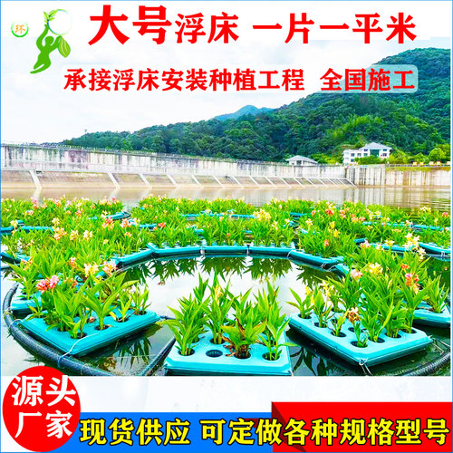 生态养护种植绿化造景浮岛