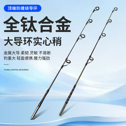 全钛大导环杆稍可以过太空豆