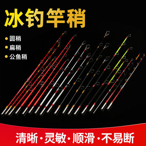 冰钓稍大导环超软公鱼稍