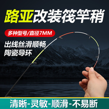 路亚桥筏竿竿稍玻纤软尾岸筏钓杆梢阀杆稍微铅船钓梢直径7mm/8mm