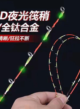 筏钓竿稍夜光半钛全钛合金杆梢纳米玻纤筏杆杆稍桥筏岸抛筏竿竿稍