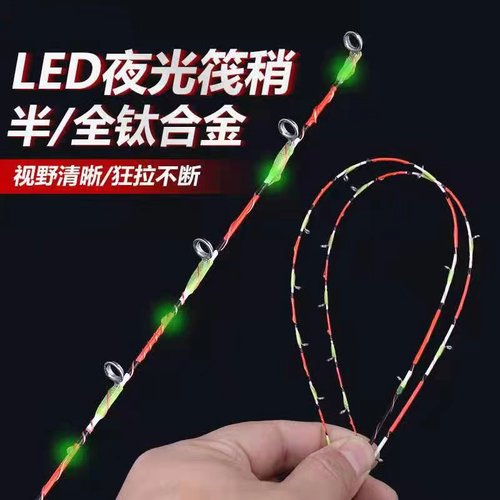 筏钓竿稍夜光半钛全钛合金杆梢纳米玻纤筏杆杆稍桥筏岸抛筏竿竿稍