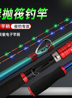 优惠价格夜光碳素杆身
