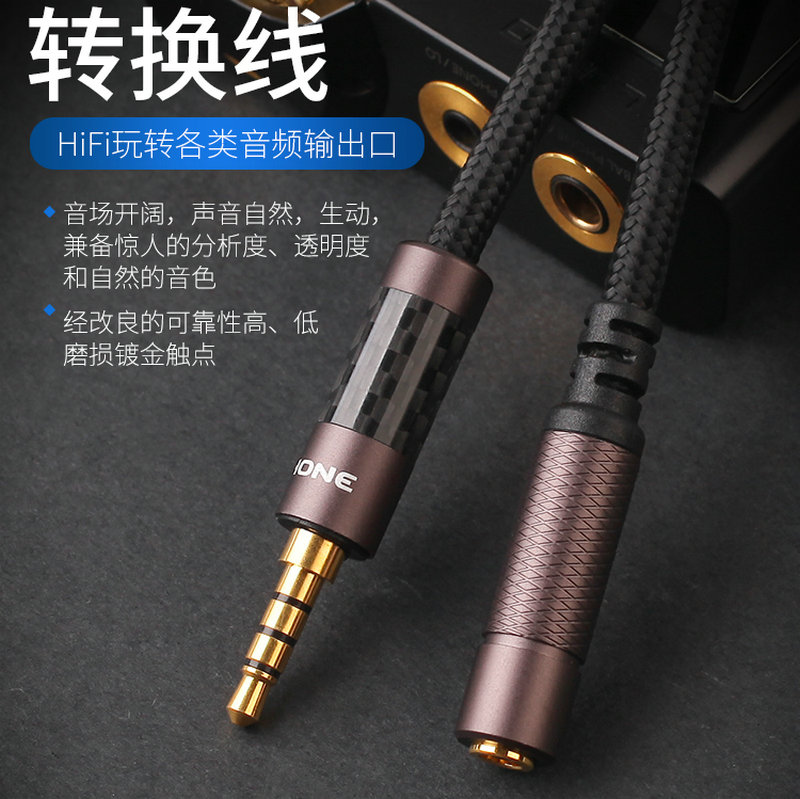 泽丰zephone黑色贝九西电古董转换转接线平衡转单端定制4.4魔术线