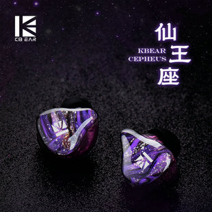 KBEAR 魁宝 Cepheus/仙王座 两圈六铁八单元入耳式耳机可换线2Pin