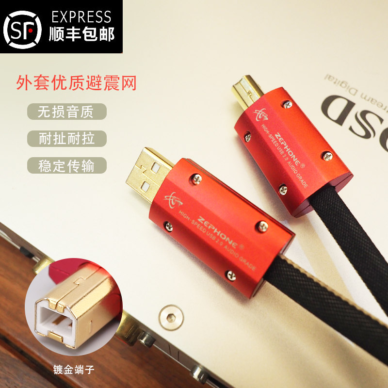 泽丰zephoneZP-U1高纯铜USB线