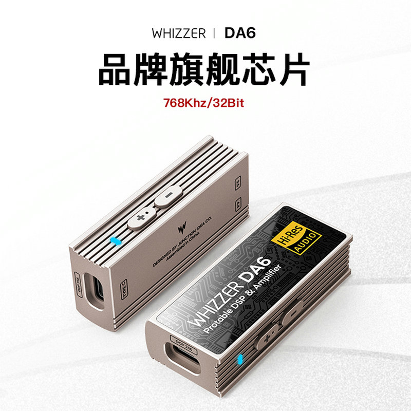 Whizzer/威泽DA6便携USB解码耳放双43198安卓iOS转3.5平衡4.4 DA1