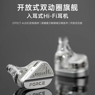 TANCHJIM/天使吉米FORCE/原力双动圈入耳式耳机可换线2Pin平衡4.4