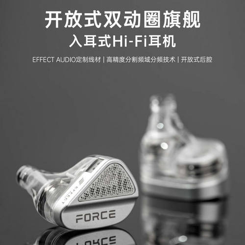 TANCHJIM/天使吉米FORCE/原力双动圈入耳式耳机可换线2Pin平衡4.4
