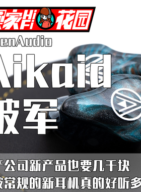 OASEAR睿声Alkaid破军8铁发烧HiFi公模监听入耳机OA定制私模器乐