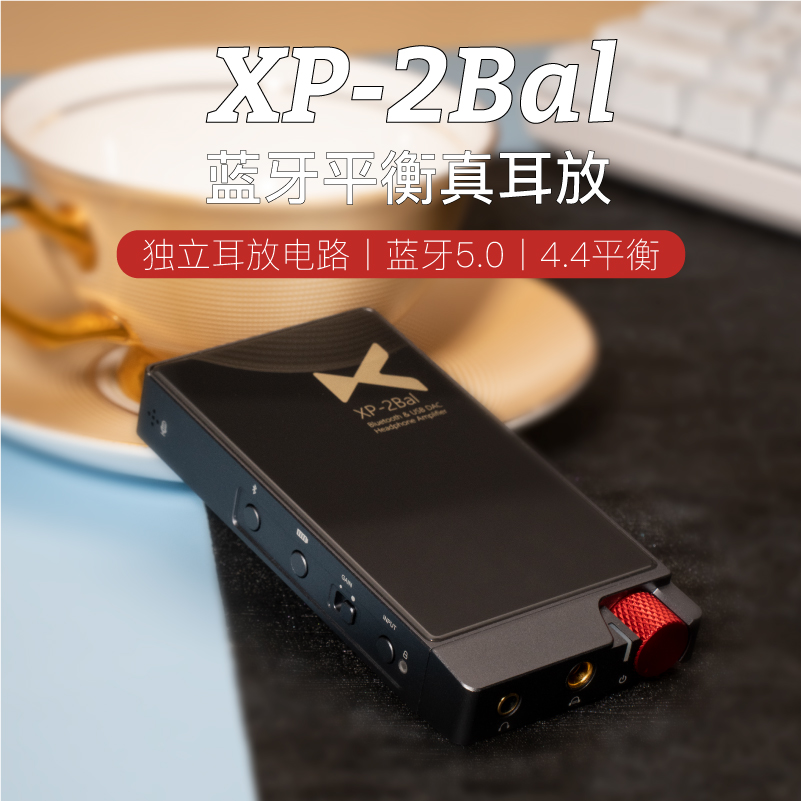 乂度xduooXP-2Bal蓝牙USBDAP