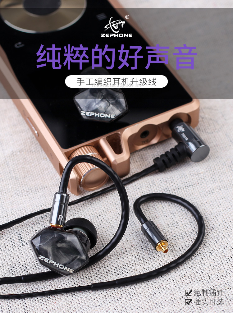 zephone 紫雨 MK2铜镀银 2Pin MMCX 2.5 4.4平衡耳塞耳机升级线