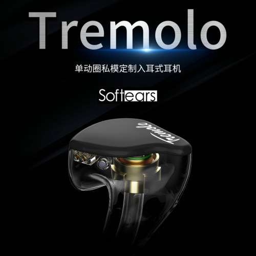 softears/软耳声学Tremolo