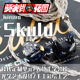 Skuld kINERA HIFI耳机监听高解析 诗蔻蒂楼氏四铁入耳式 王者时代