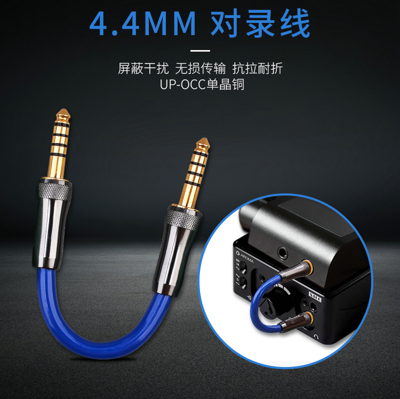 泽丰/ZEPHONE 蓝龙 4.4mm 对录线平衡银龙单晶铜屏蔽高保真HiFi