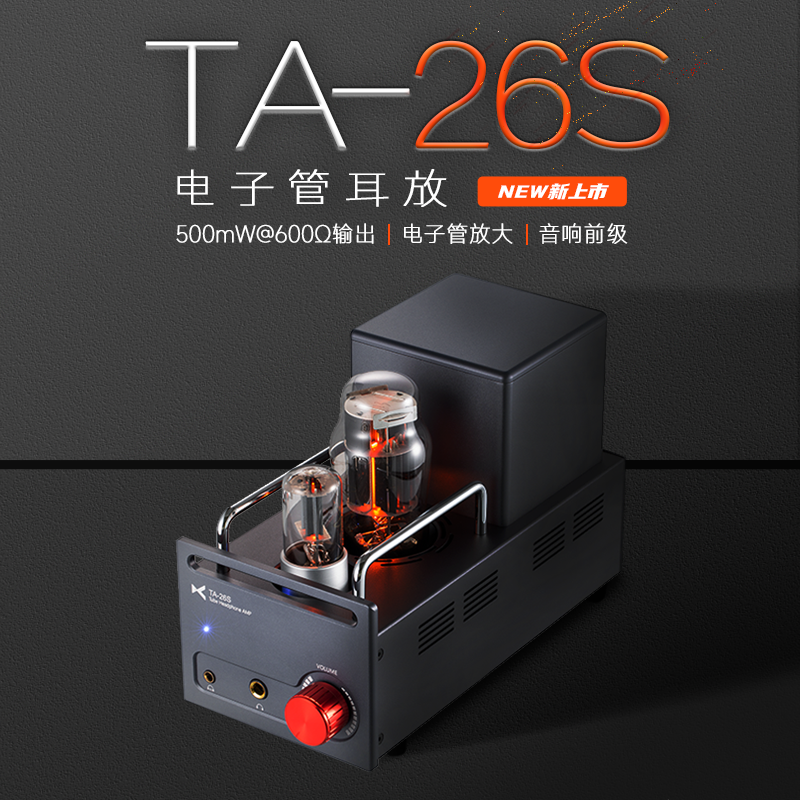 乂度xduooTA-26S电子管纯耳放