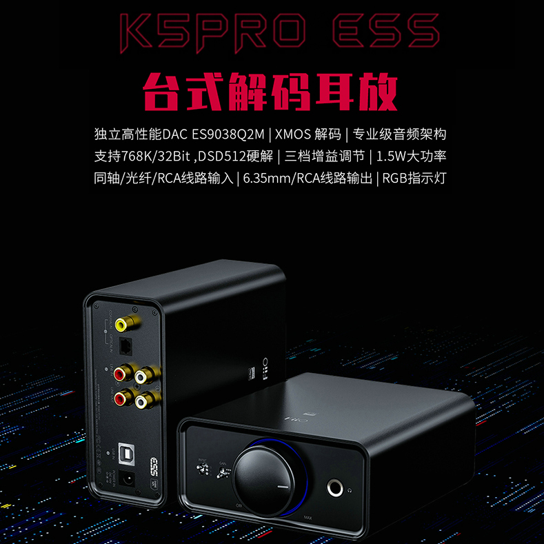 FiiO/飞傲 K5PRO ESS 台式解码耳放一体机单端双莲花大功率DSD512 影音电器 解码器 原图主图