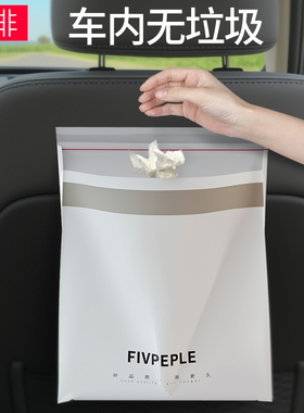 车载垃圾袋粘贴式一次性清洁袋车用车内汽车车上专用垃圾收纳粘贴