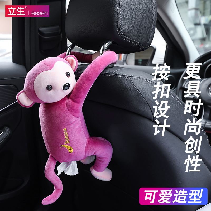 立生猴子挂式车载纸巾盒汽车座椅后背椅背后排抽纸盒卡通可爱创意