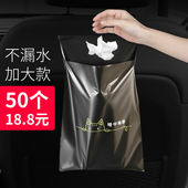 车载垃圾袋粘贴式 一次性车用车内汽车垃圾桶清洁袋粘贴垃圾收纳