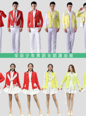 出租华彩追风少年成人男女团歌手独唱舞台表演出现代舞蹈服装租赁