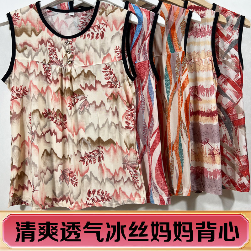 上衣女士冰丝薄款老太太背心中老年大码宽松无袖高档老妈背心汗衫