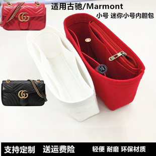 适用guccMarmont内胆包洗漱整理包包中包化妆包收纳归类包中包女