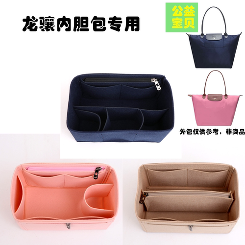 龙骧适用长短柄托特内胆包