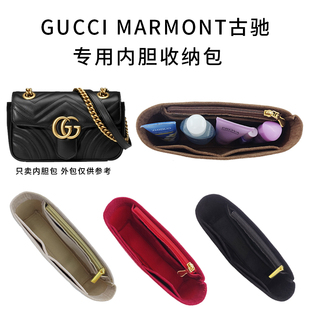 适用古驰gucci马蒙内胆包marmont小号22包中包收纳包内衬袋化妆包