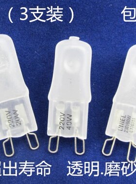 G9磨砂卤素灯珠 宜 220v 230V 20W 40W 60W 家 台灯壁灯 卤素灯泡