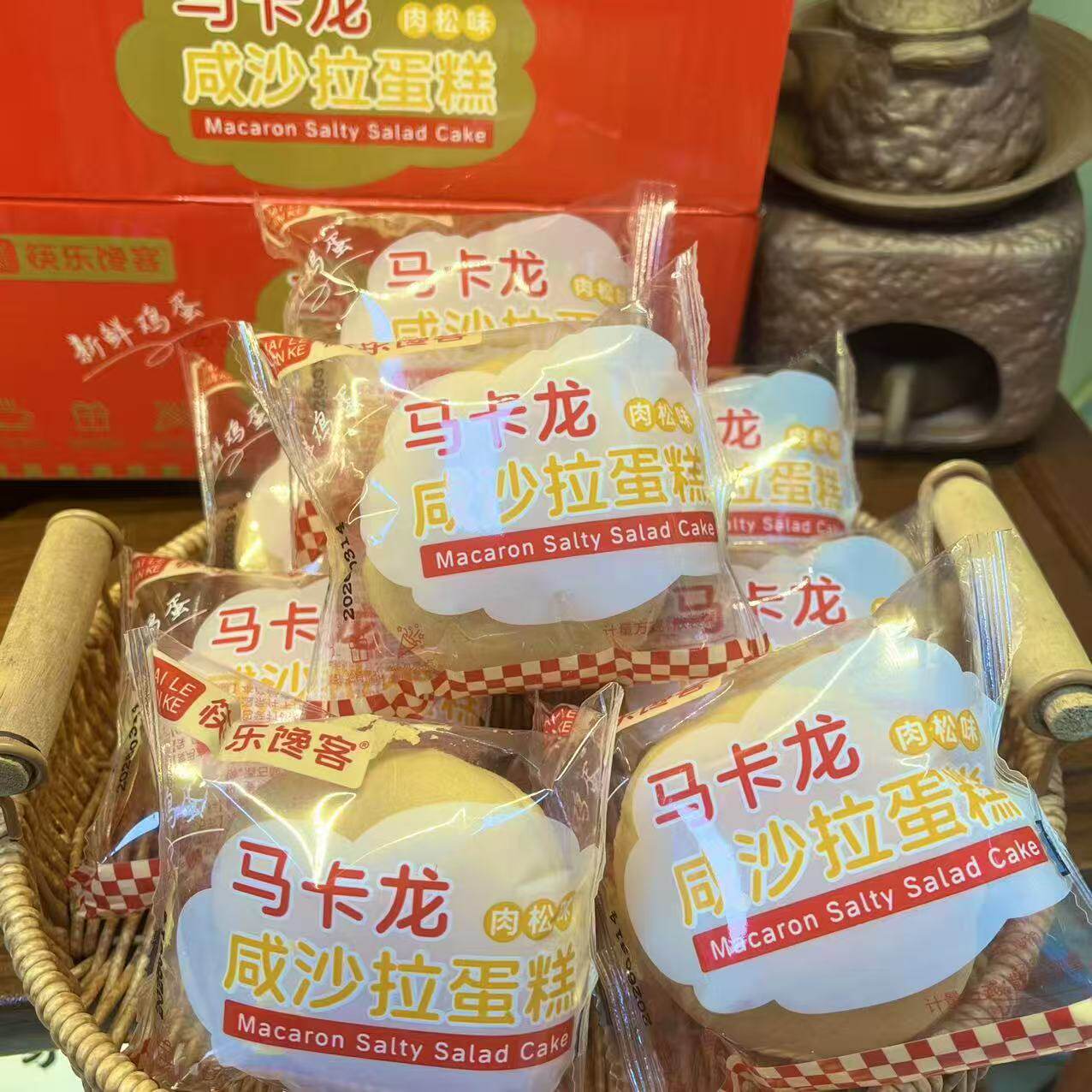 新鲜蛋糕马卡龙肉松咸沙拉蛋糕学生早餐下午茶点心糕点 12个/箱