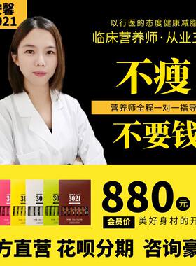 安馨3021减脂7天体验装哺乳期56天装28天轻食套装生酮饮食体脂称