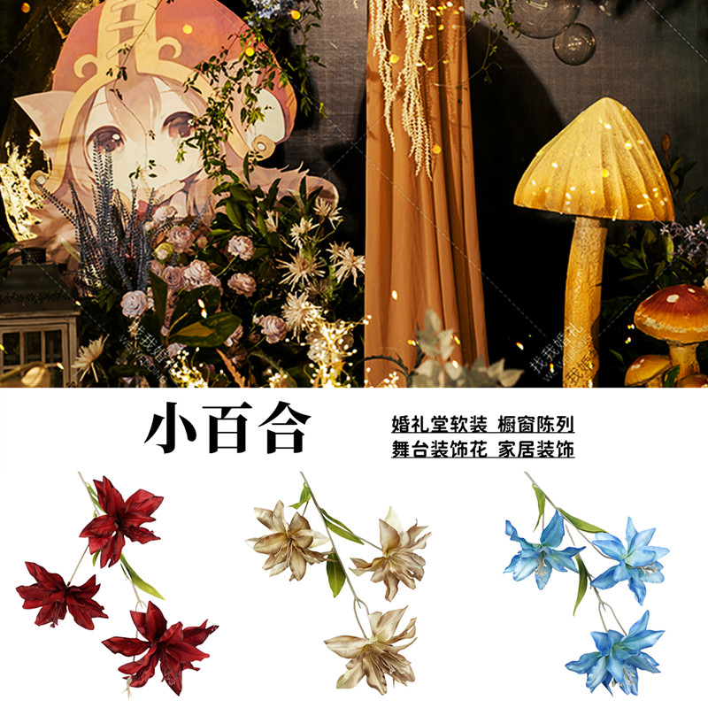 仿真小百合韩式假花香槟色咖啡色蓝色绢花婚庆场布花材婚礼堂装饰