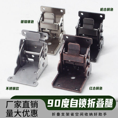 D22重型90度自锁折叠不锈钢铰链