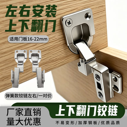 翻门铰链侧装35杯电视柜梳妆台上翻门下翻门三维调节合页橱柜铰链