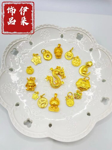 精工高保色沙金龙宝宝吊坠滴溜手串手链锁骨链吊坠配饰DIY手工