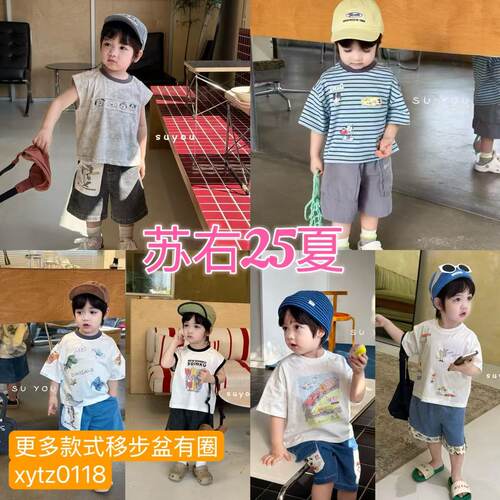25年男童儿童夏款短袖T恤上新苏右 灰翅膀  AH UPUP 咕哩咕哩短裤
