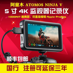 V4k监视器HDR记录仪录机GH5单反5.2英寸超高亮 ATOMOS阿童木Ninja