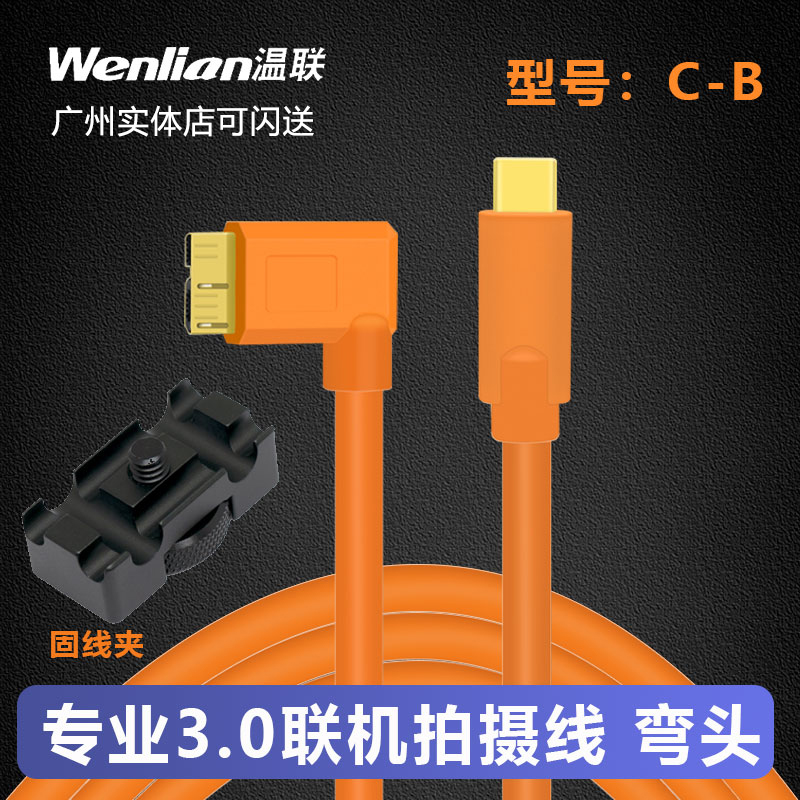 专业相机拍摄线适用于佳能