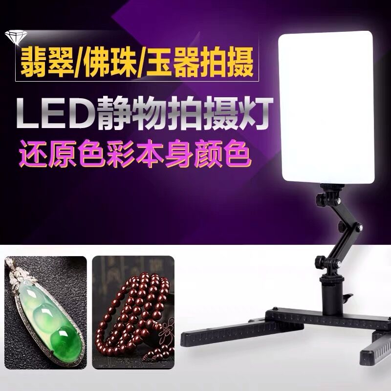 翡翠直播led补光灯南冠